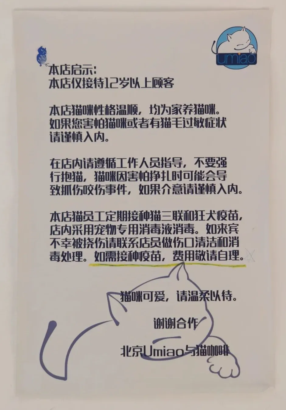 资本爱猫,不爱猫咖