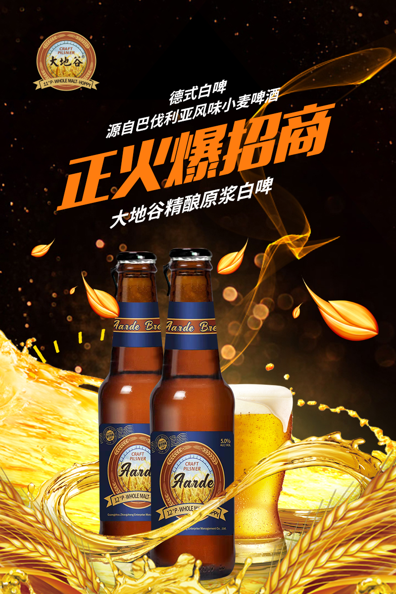 “网红”大地谷精酿啤酒（Aarde Brew），款款都能带来别致的口感