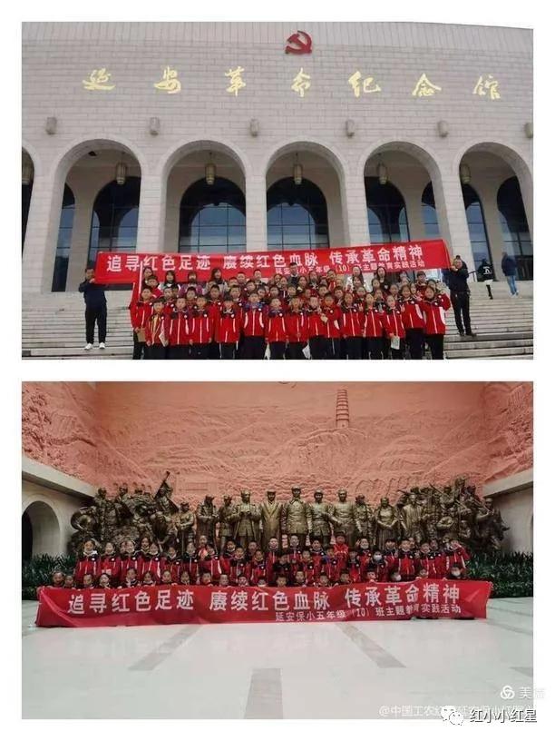 延安保小紅軍小學(xué) 不忘教育初心 牢記育人使命(圖9) 延安保小紅軍小學(xué) 不忘教育初心 牢記育人使命(圖9)