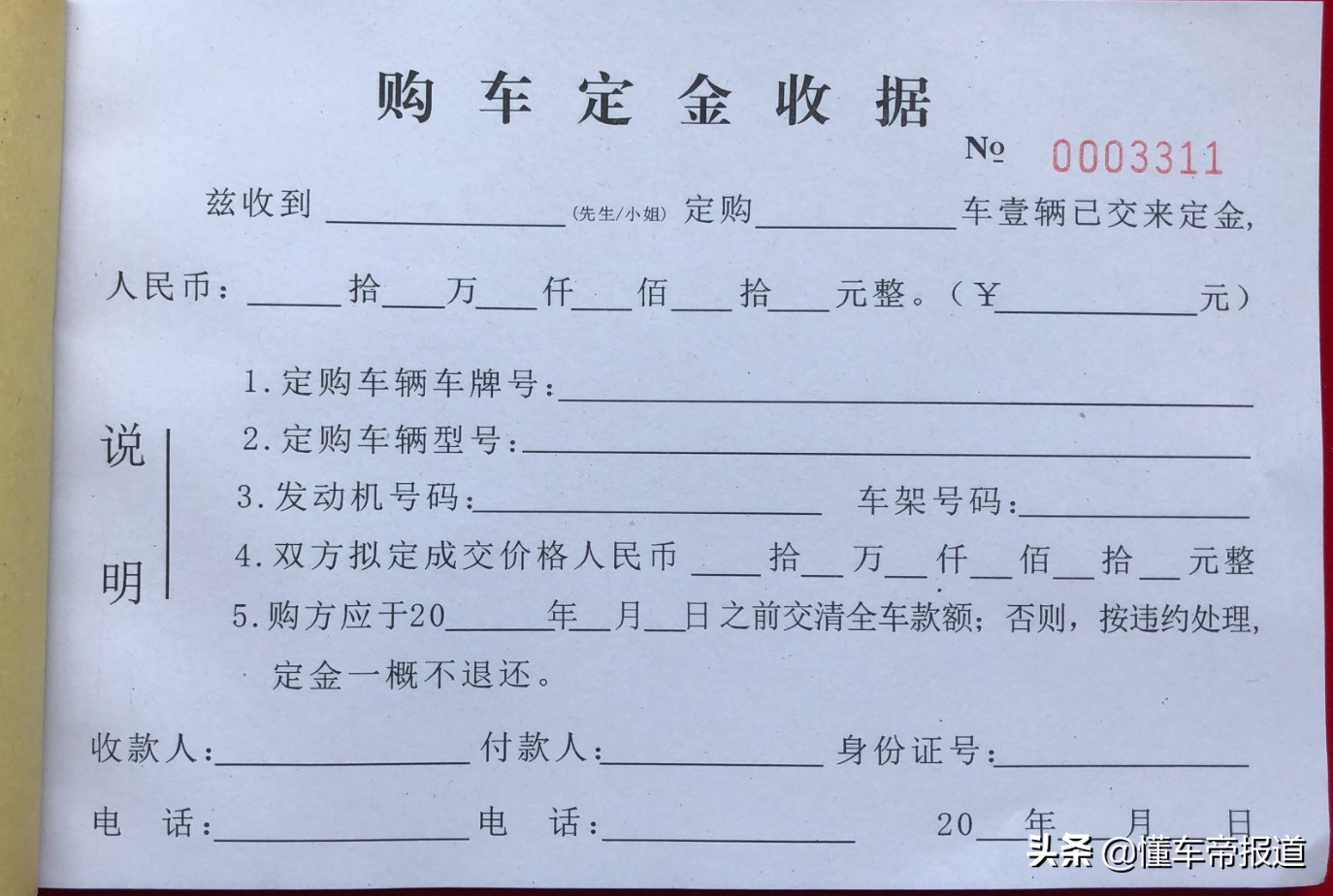 购车注意事项,购车注意事项以及验车的步骤