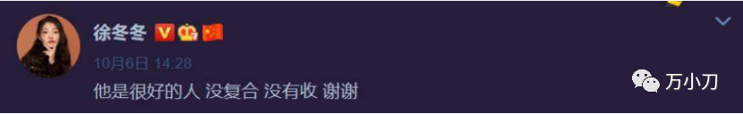 万小刀：“娱圈大嫂”的腥闻