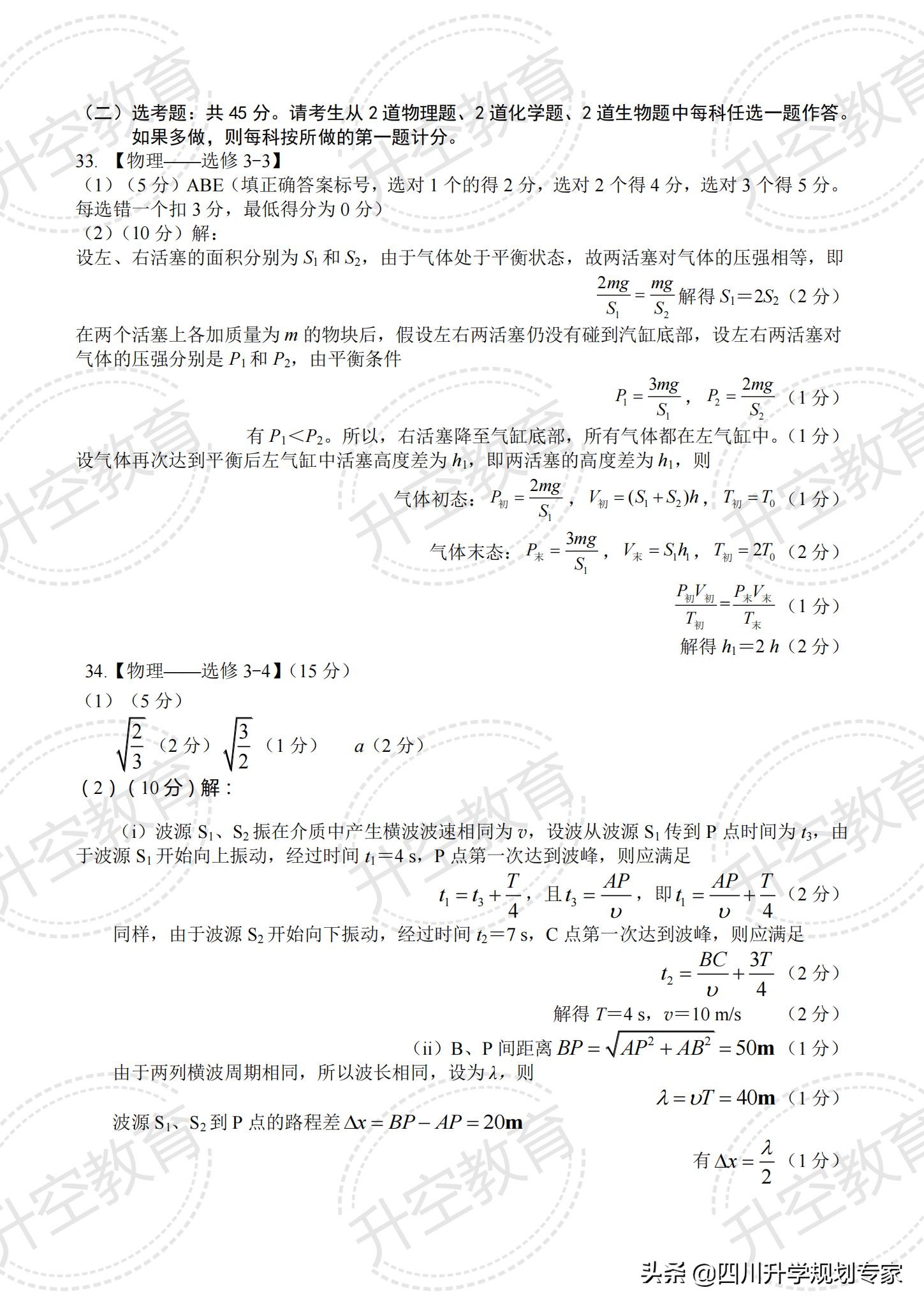 2022届绵阳二诊各科试题及答案（语文、数学、英语、文理科综合）