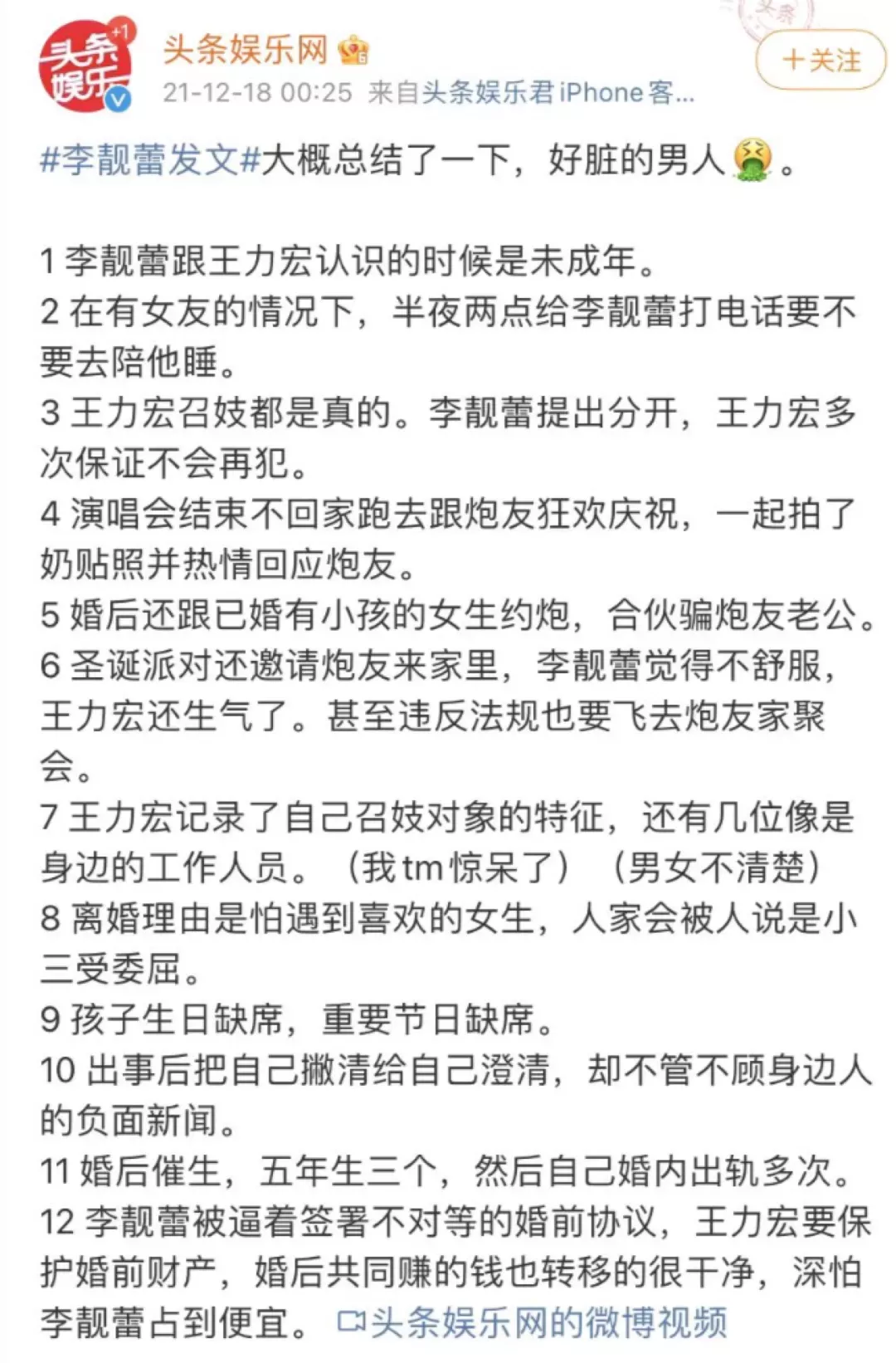 2021年九大劣迹艺人：入狱、封杀、退圈，他们一点也不冤