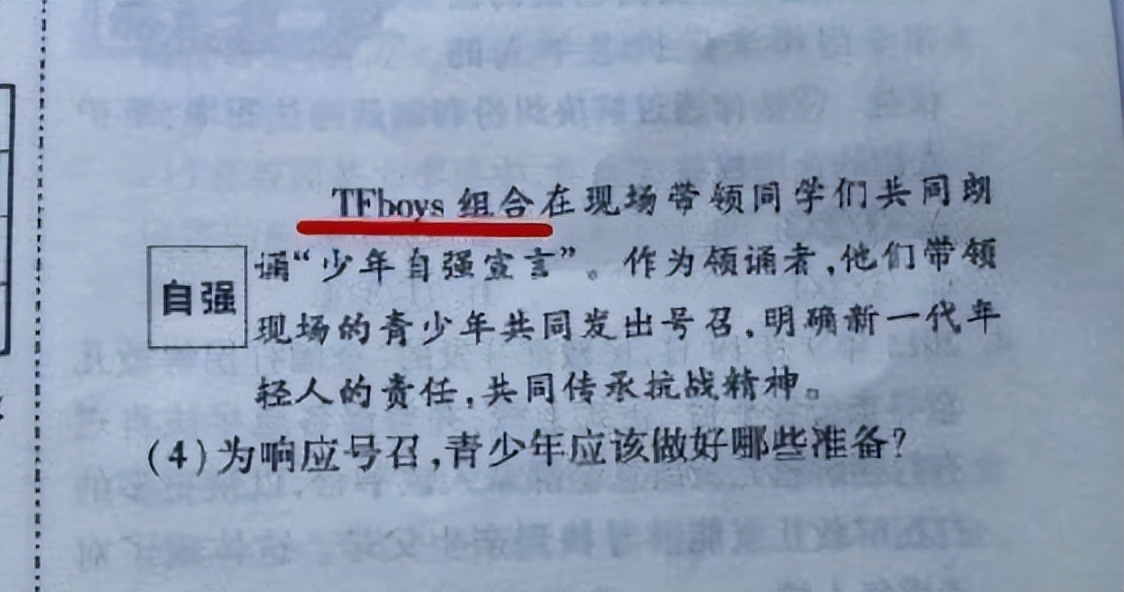 明星频繁进入试卷引争议，看到题型后家长不淡定，用得着我可怜？