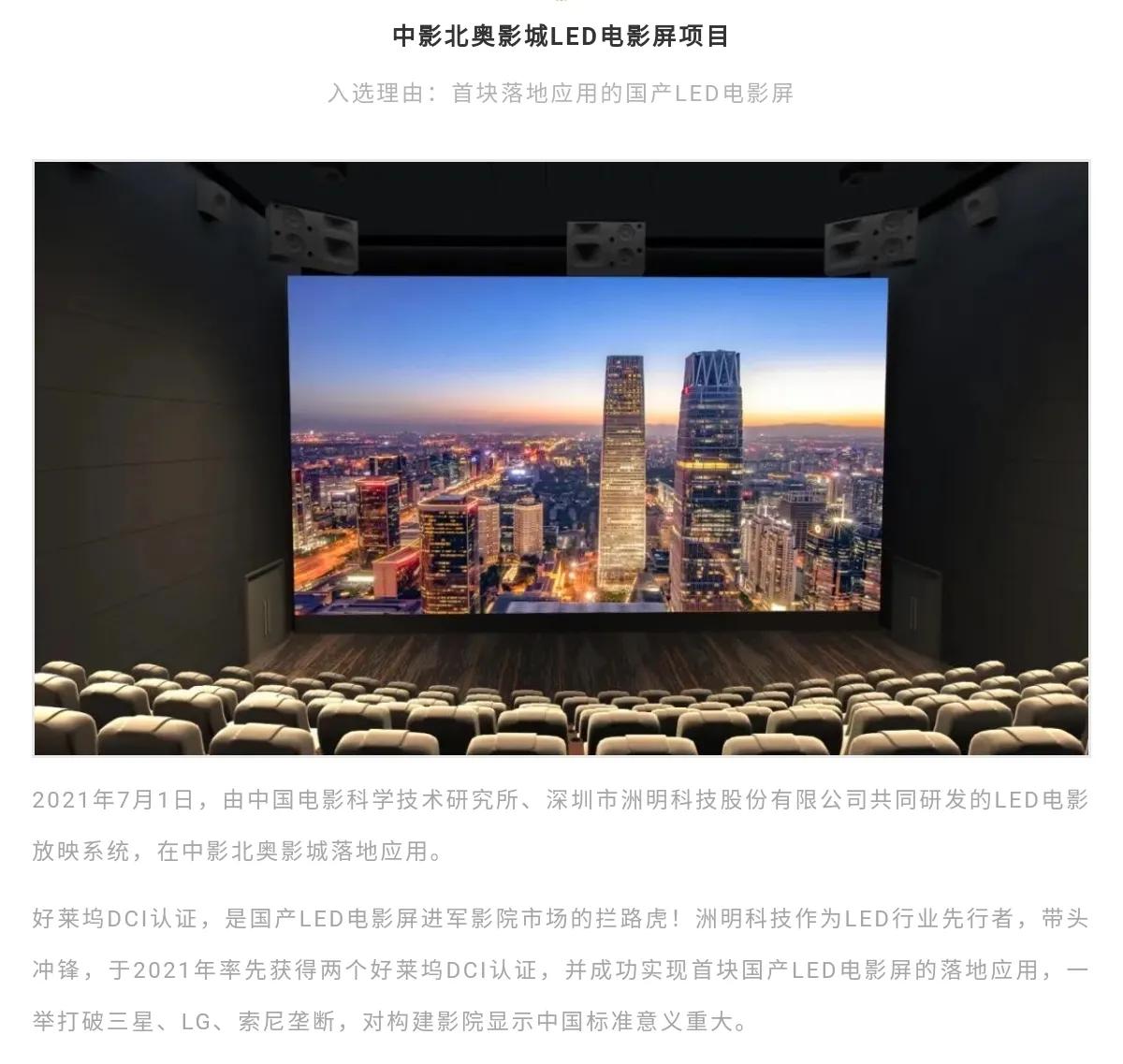 洲明科技，翻倍，再创新高