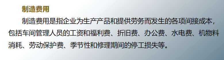 工作多年的工业会计，整理的一份各环节账务处理的内容，太实用了