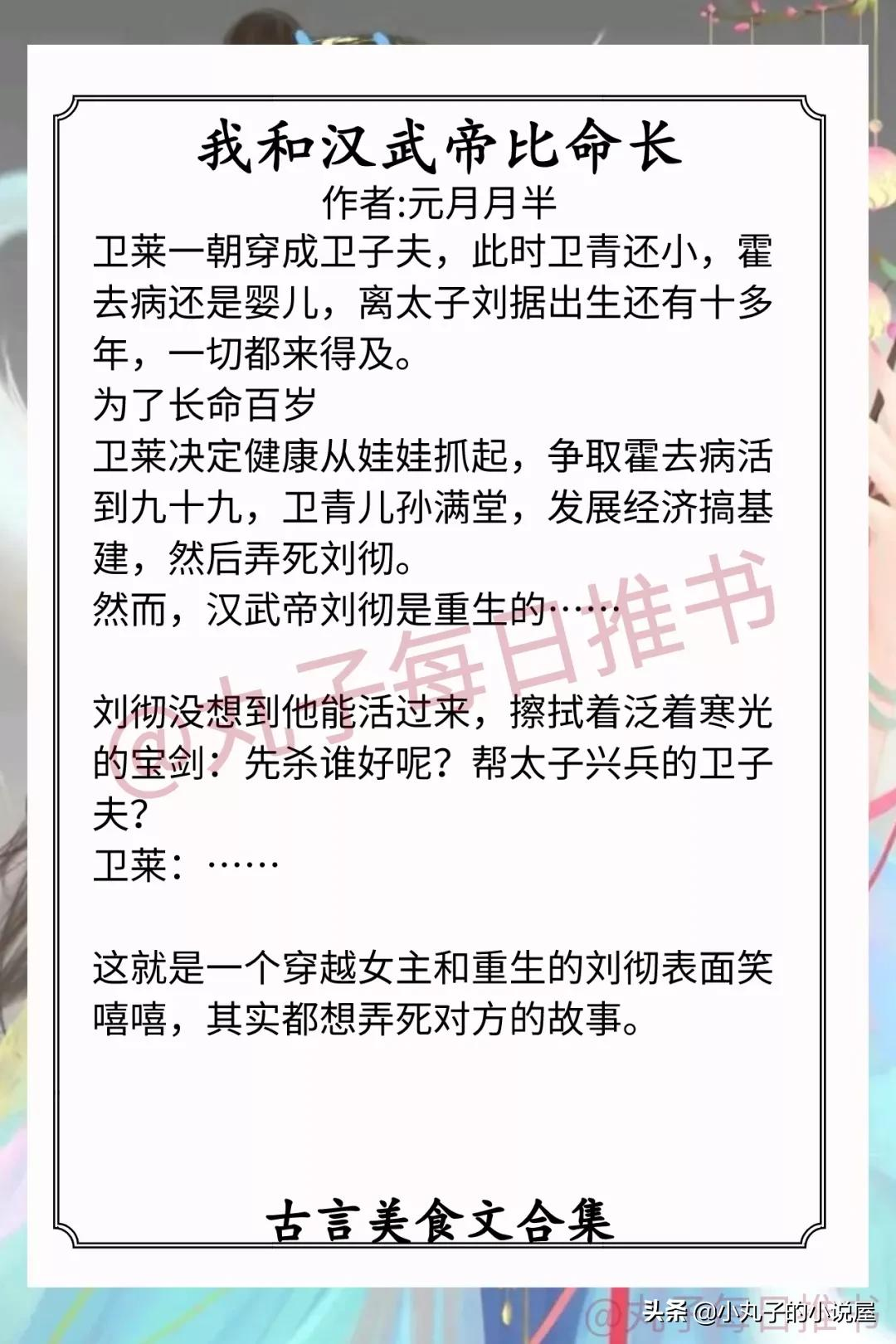 强推！古风美食文系列，《大宋小饭馆》《明宫小食光》又甜又美味