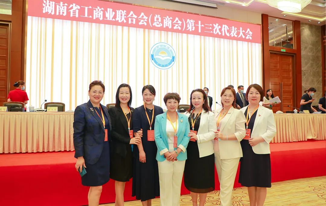 劳嘉当选湖南省工商联（总商会）第十三届常委