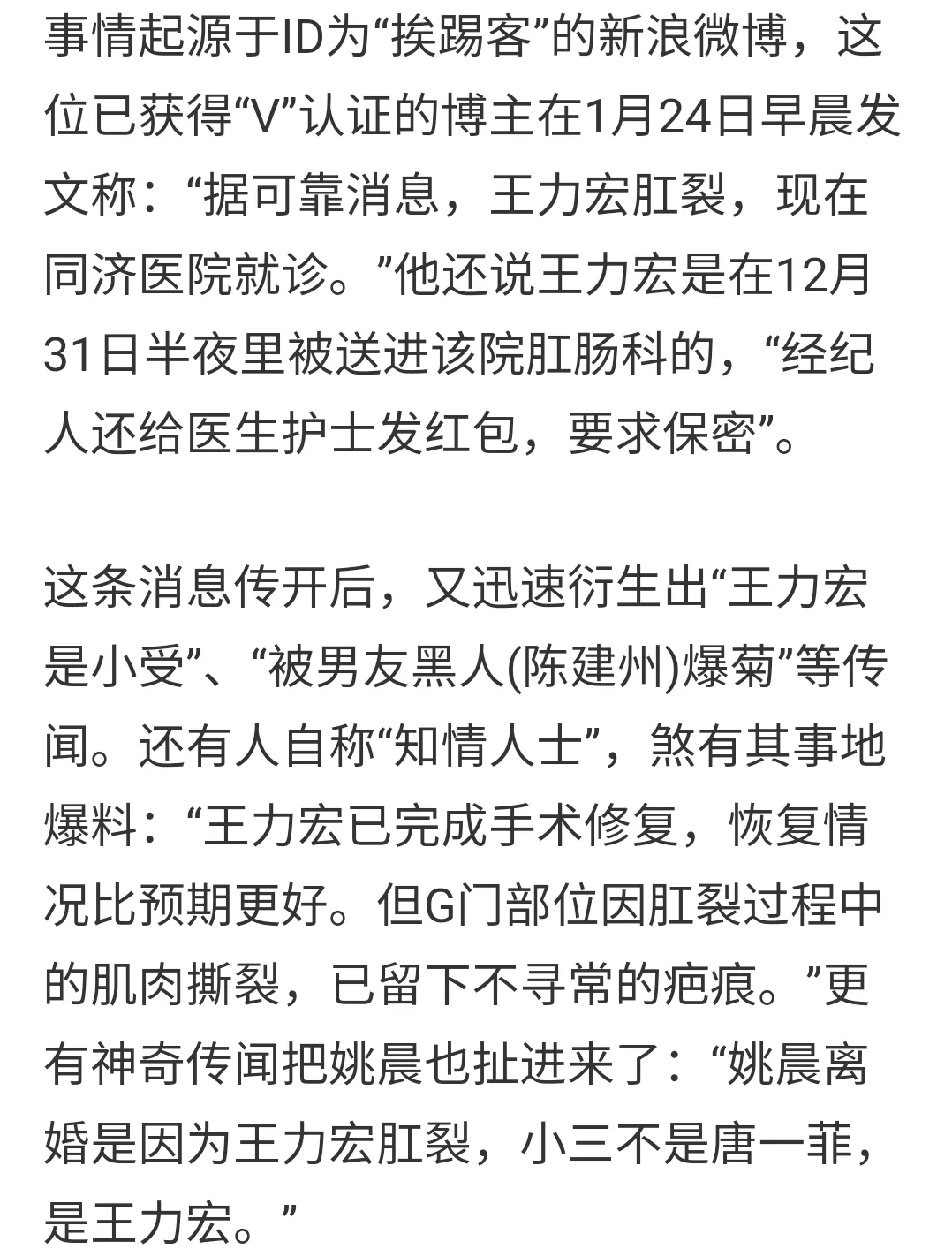 %title插图%num 李靓蕾锤王力宏,她真的赢了吗?