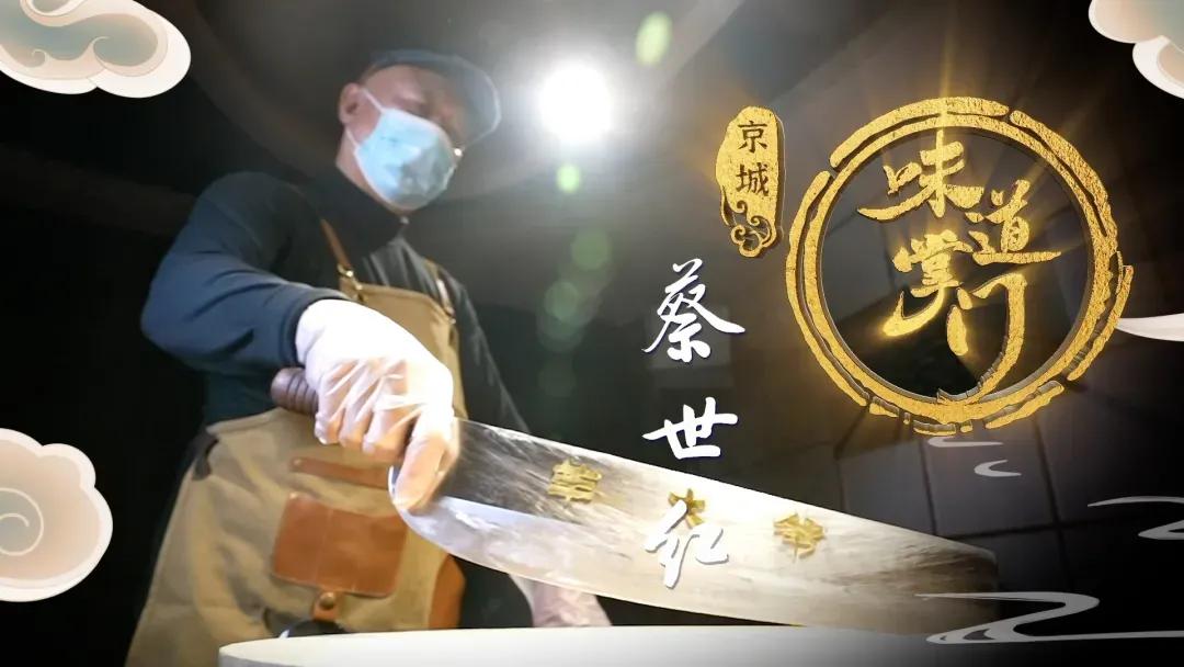 味道掌门 | 它是北京第一家获得米其林餐盘奖的涮肉品牌，还不去尝尝？