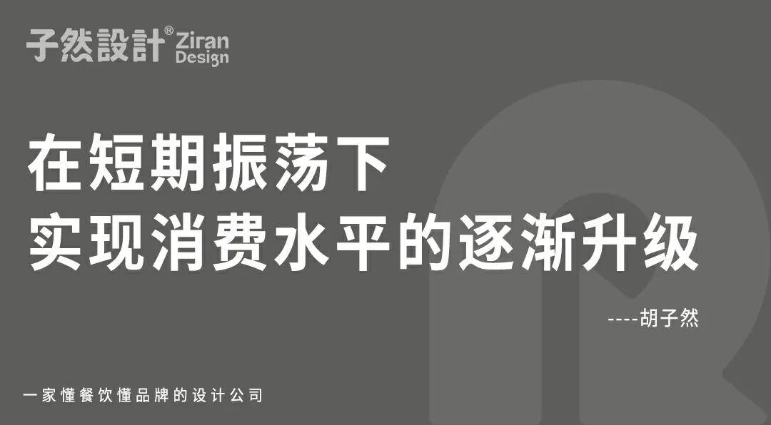 预警！北京减量发展15%对餐饮业预示着什么？