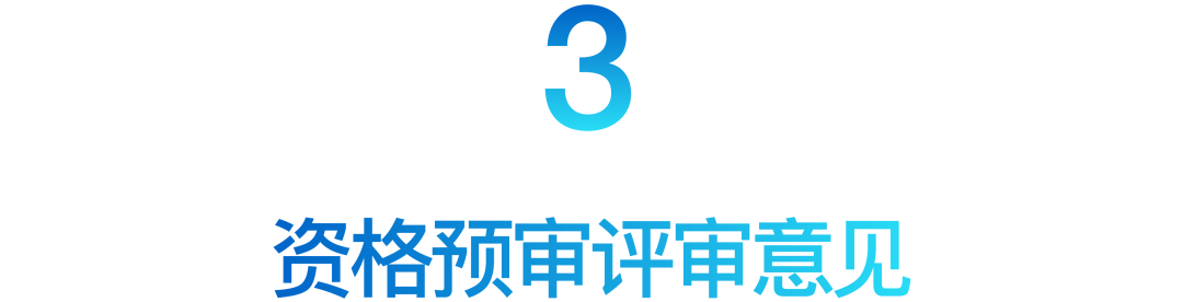 349进20，资格预审结果公布 | 西部（重庆）科学城未来校园设计国际竞赛·第一季