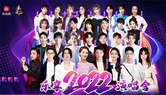 2022跨年晚会上的北音人