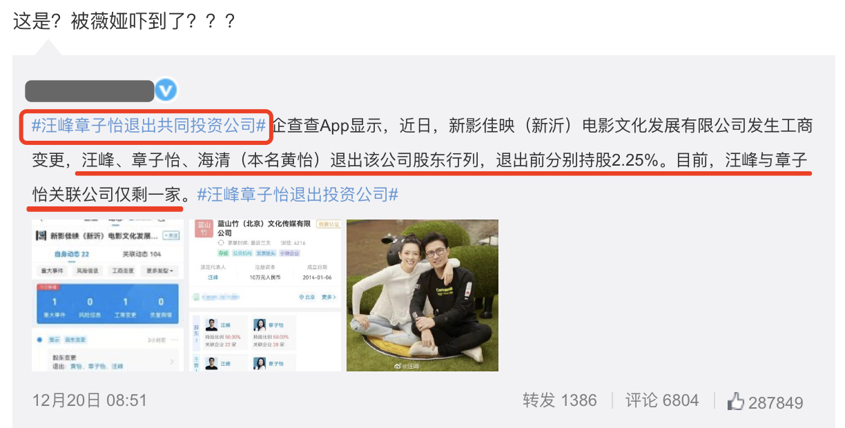 章子怡否认婚变，喊话汪峰告对方，但谣言或系传播者断章取义