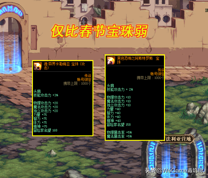 DNF：性价比最高的附魔，技攻宝珠100W金币！但多数玩家却看不上