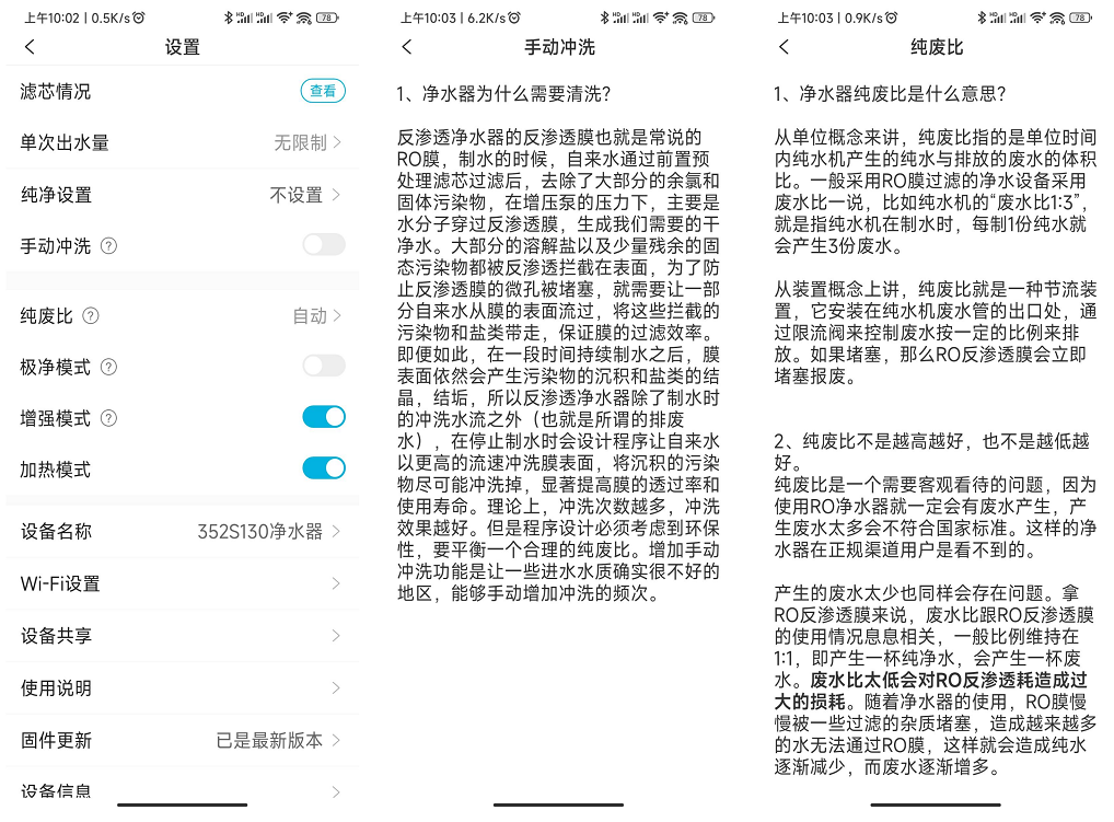 RO反渗透净水器如何选购？——以352 S130净水器为例深度剖析