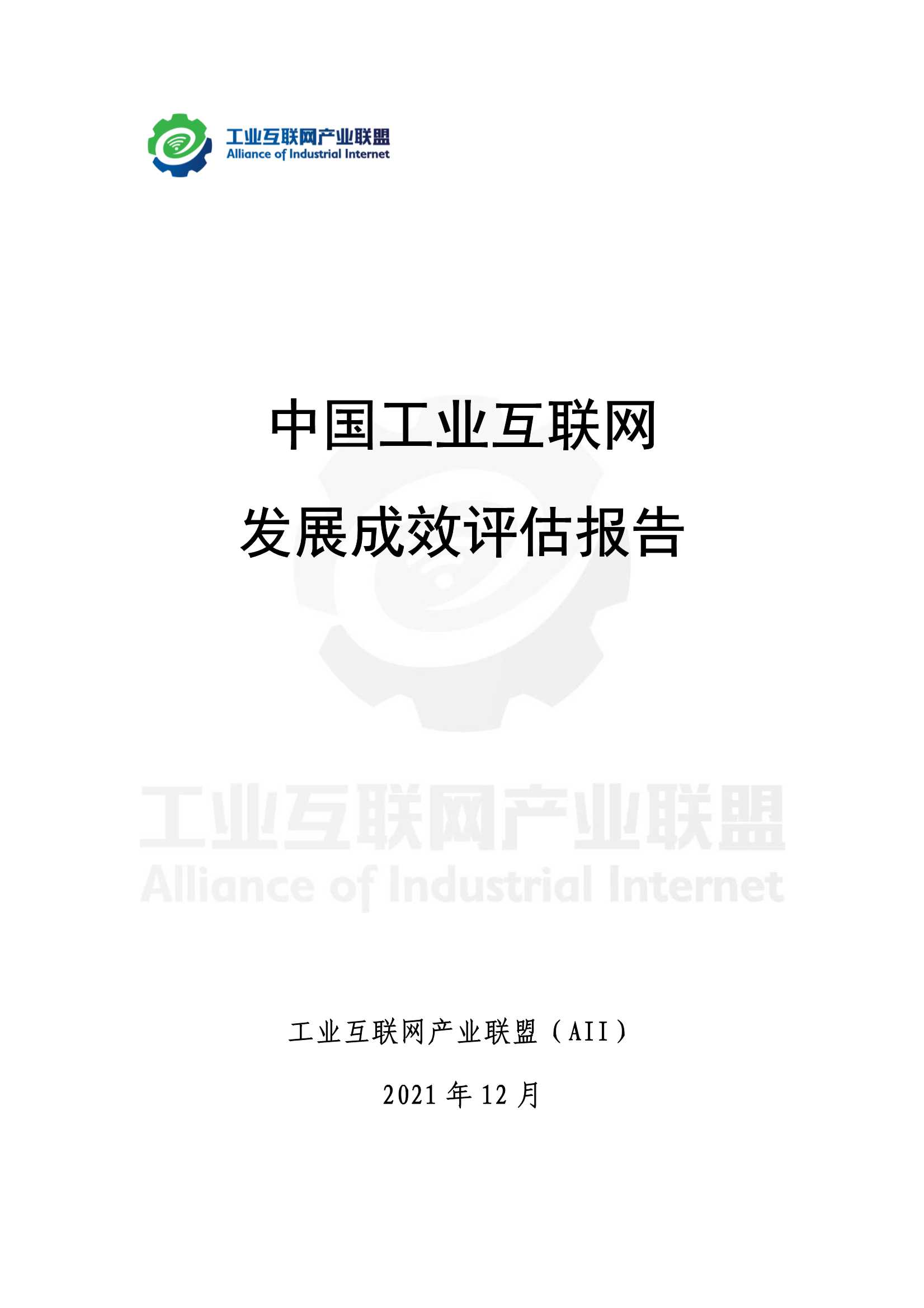 侠说智库：今日报告星球更新39份