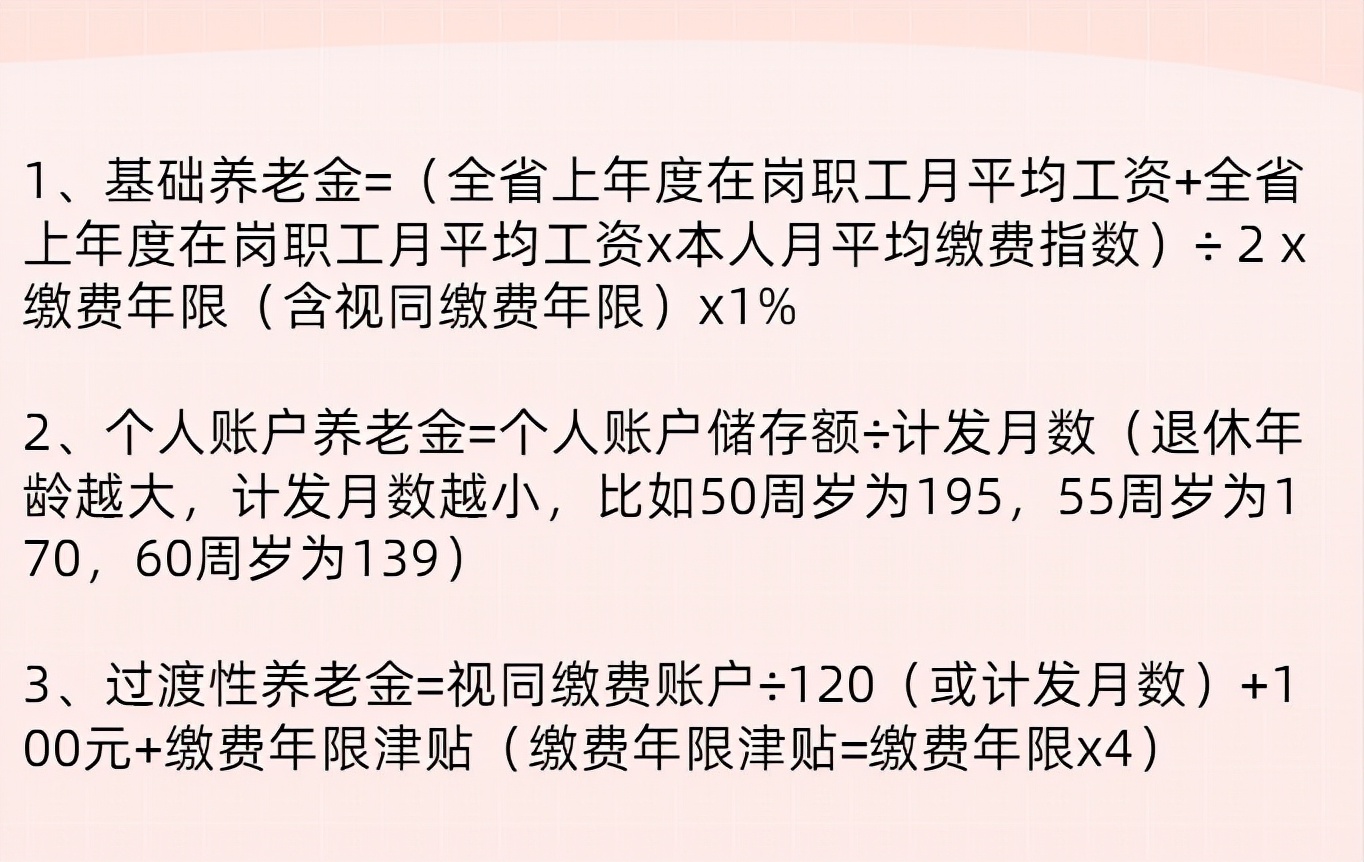 交够15年社保能领多少养老金？养老到底要多少钱？带你算笔账