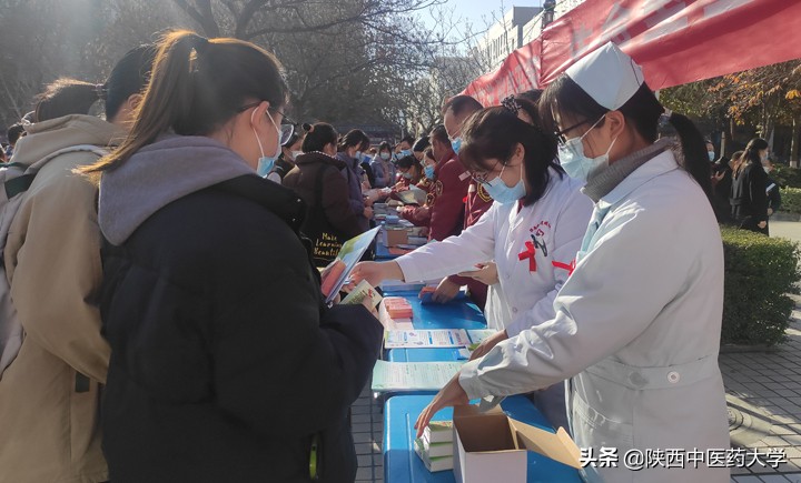 陕西中医药大学举行世界艾滋病日主题宣传活动