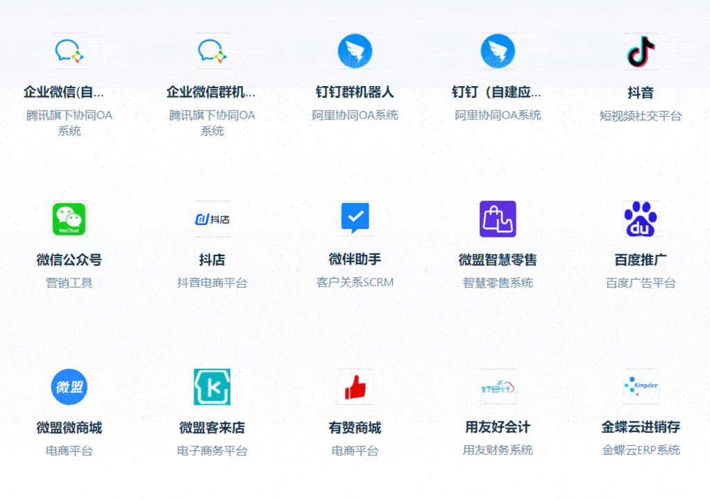 法大大电子合同有效吗（法大大无需开发完成集成并打通其他系统的解决办法）