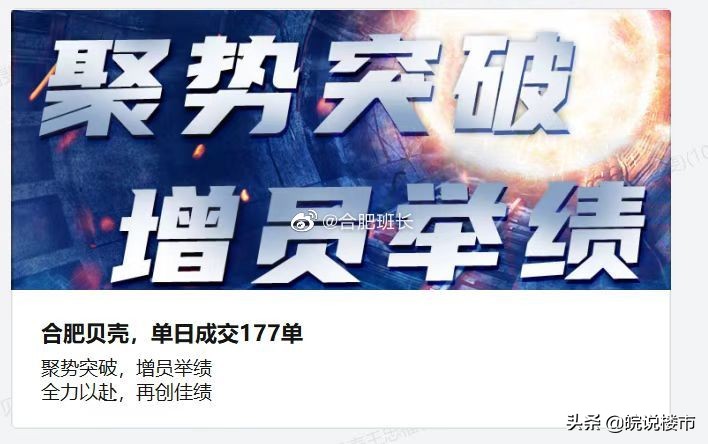 合肥二手房回暖，中介单日成交177套，楼市“小阳春”已在路上