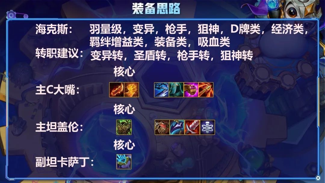 云顶双人赌狗主宰战场，乌鸦+大嘴双赌成型就吃分