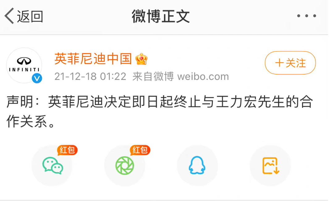 李靓蕾控诉王力宏10小时后，有6名明星受牵连，有的甚至连夜报警