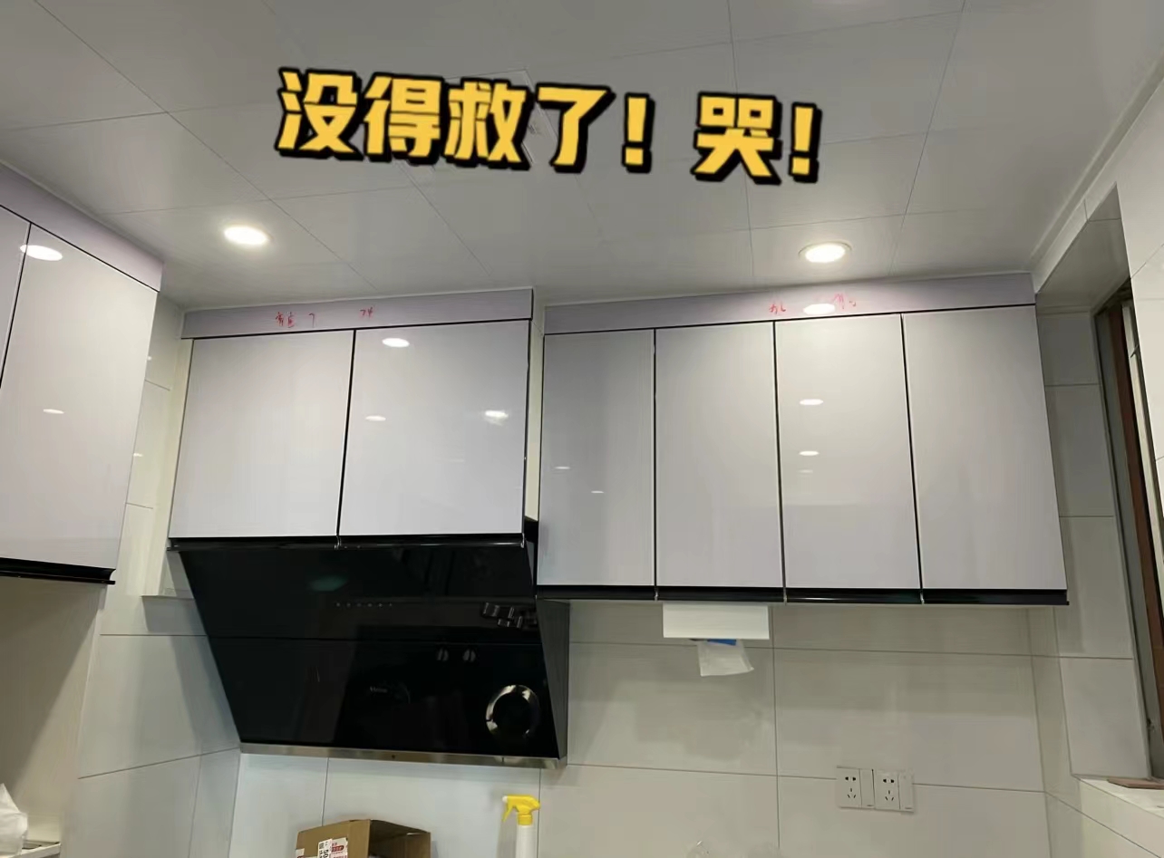 这些厨房装修翻车现场，都是真金白银换来的教训，建议看看