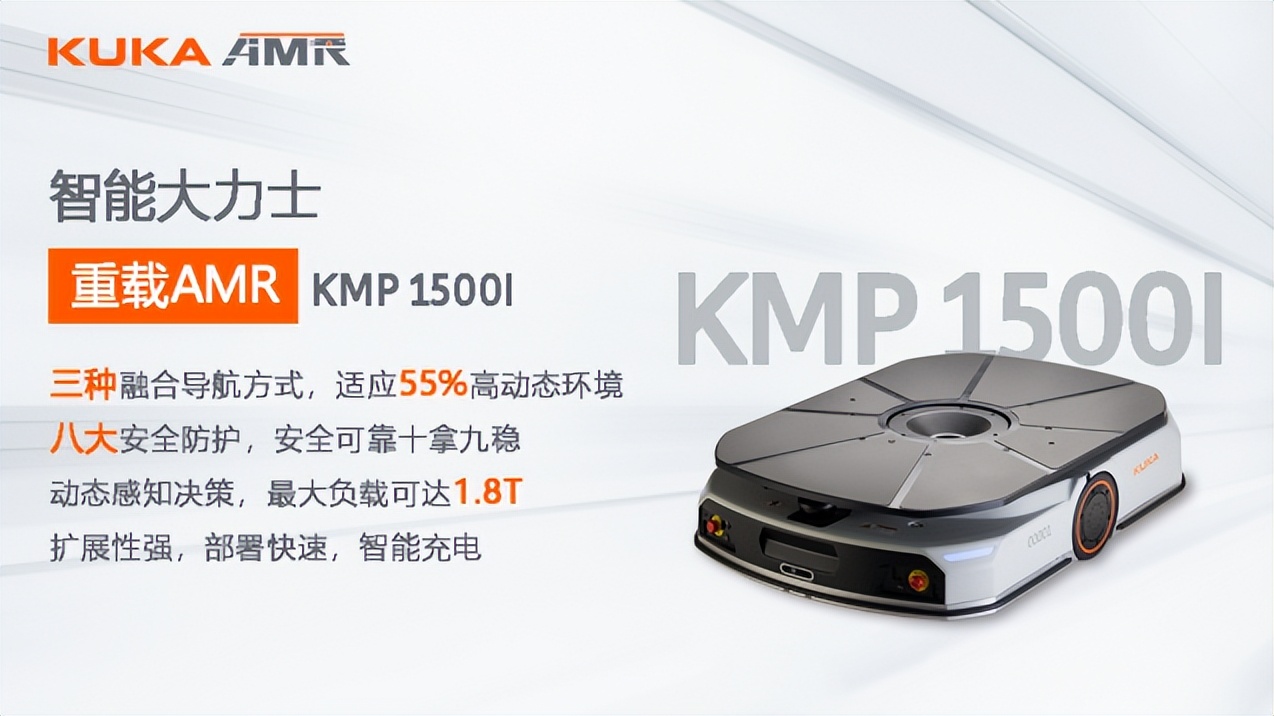 我才不是搬砖人！KUKA AMR助你清凉一夏