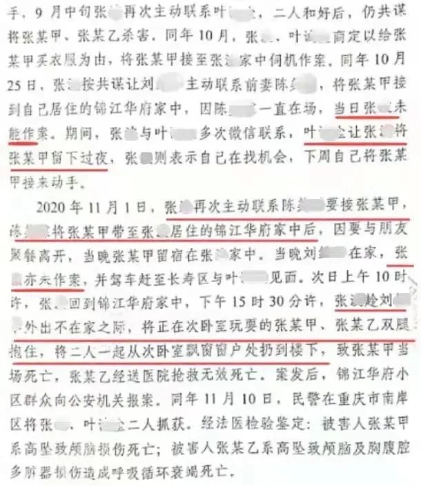 2020年重庆父亲联手女友将俩孩子扔下楼，后获死刑，生母过得如何