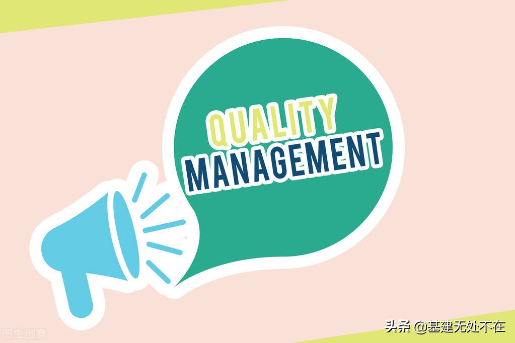 高校基建管理制度参考（6）：施工质量管理篇