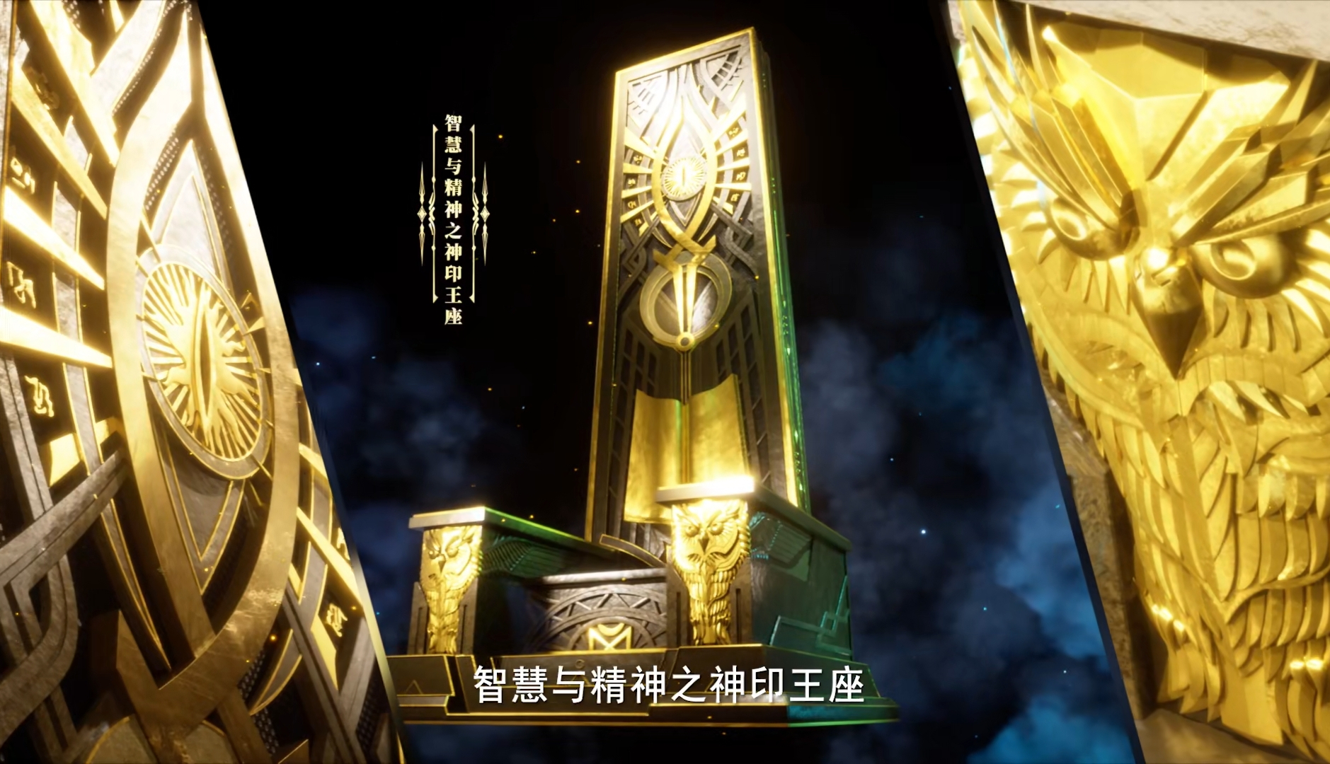 4.智慧与精神之神印王座,以全知成就全能之力,原作传承骑士是张放放3.