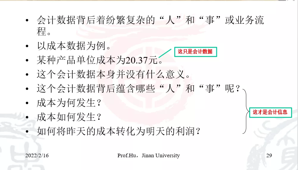 好书推荐 | 数字化时代,如何培养管理会计师的“数字悟性”