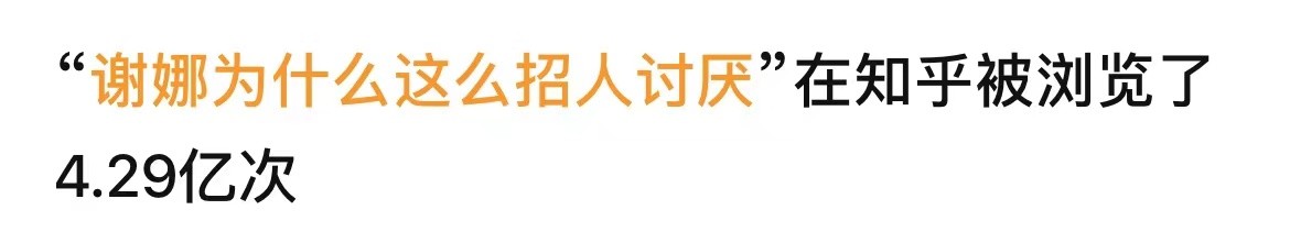 路人缘极差的4位明星，各有各的“做作”，没有谁是被冤枉的