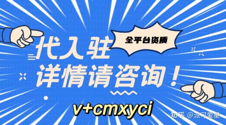 京东mcn机构如何申请呢？需要什么资料呢？
