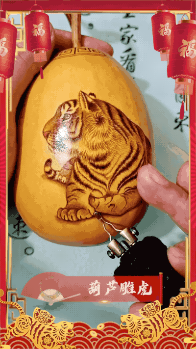「网络中国节·春节」22只小老虎，你pick哪一个？