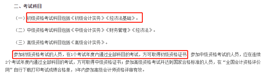 2022初级会计考试时间出炉，超670万人持有该证书，你还要报考吗