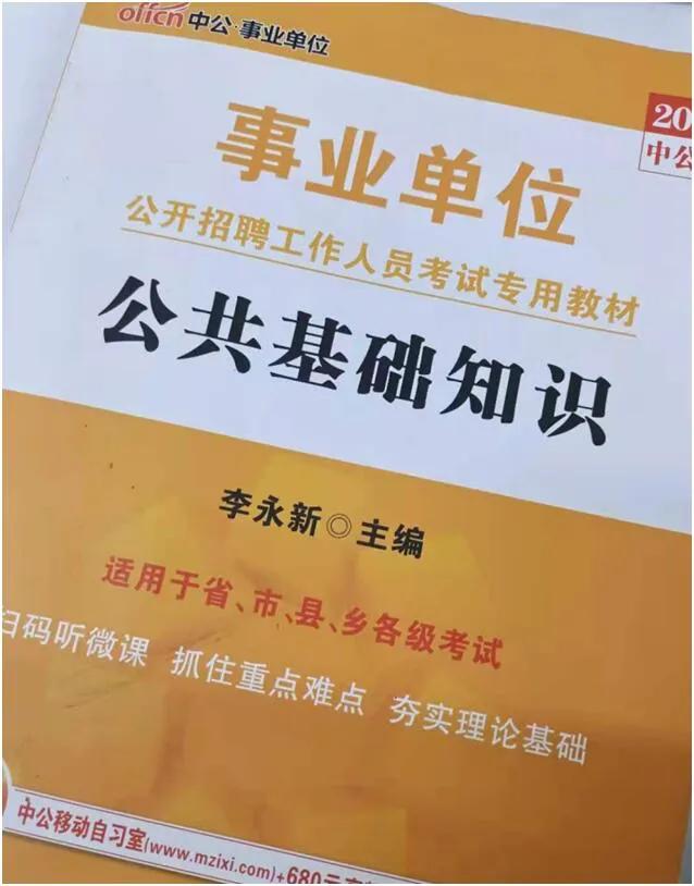 贵州<a href=http://https://www.sydw.cn/ target=_blank class=infotextkey>事业单位</a>考试，超强备考攻略来袭
