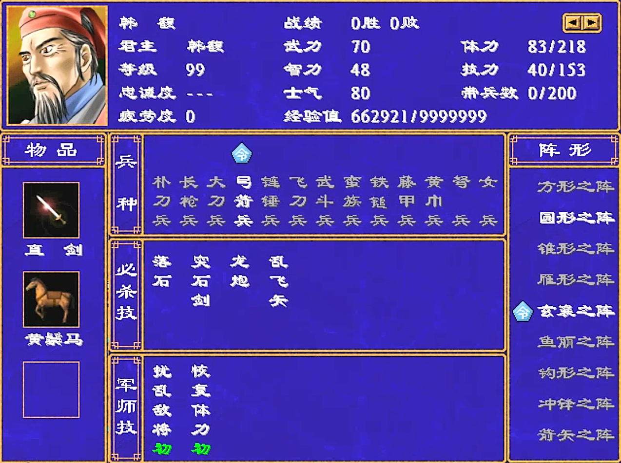 三国群英传2，韩姓七将，真正能打的一个都没