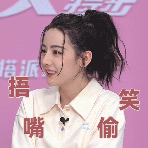 迪丽热巴polo衫穿搭，运动风满满的青春气息，谁能不爱