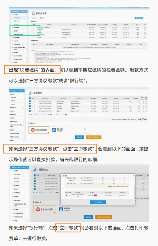 个体户汇算清缴报表填写流程，步骤详细，建议收藏