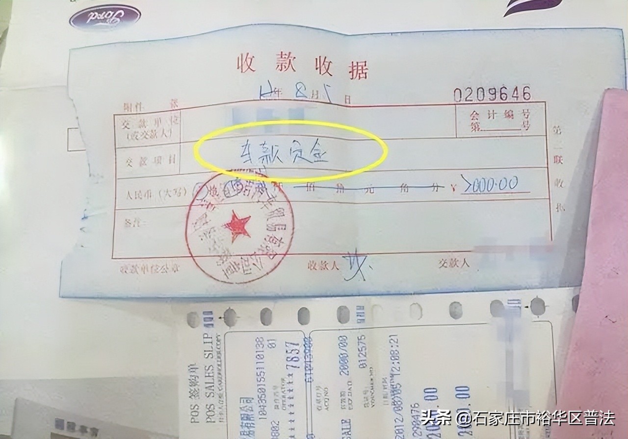 “訂金”和“定金”的區別，一個能全額退回，一個一分錢都要不到！