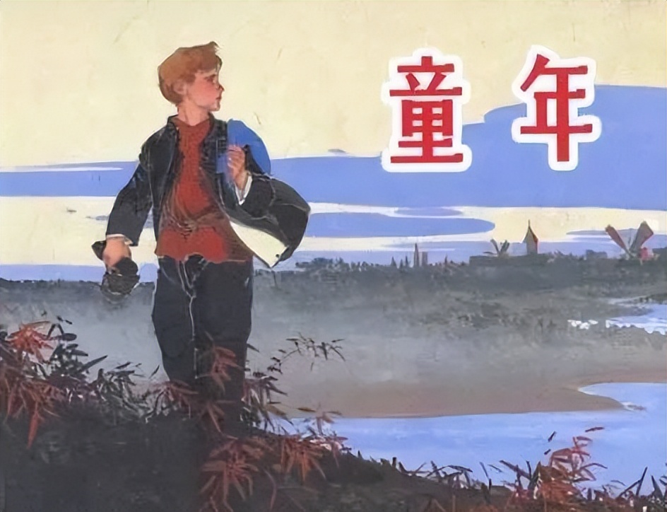 童年主要内容（干货分享小说童年的内容简介）