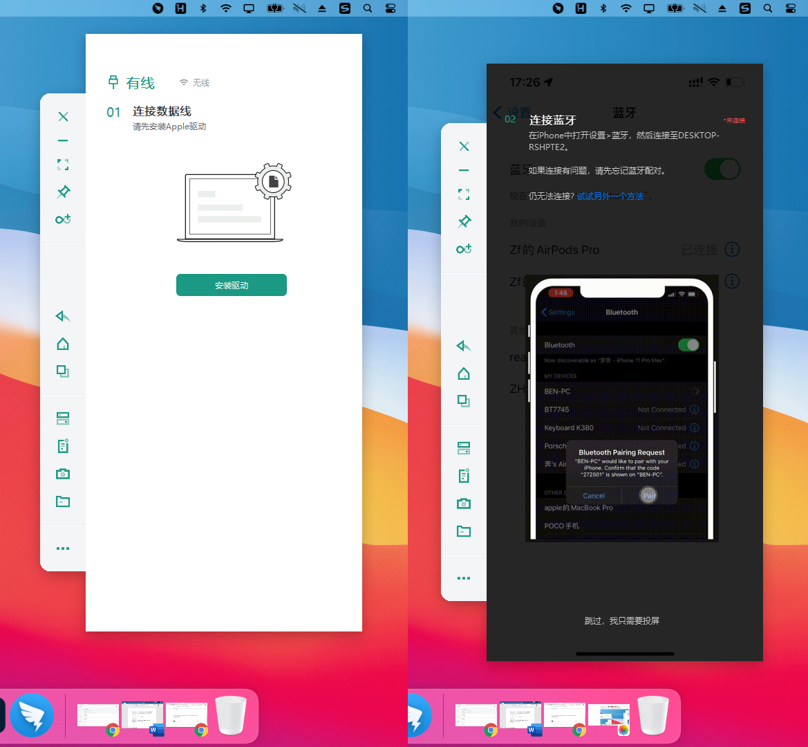 不用羨慕Mac，iPhone和Windows也能實現同步互通
