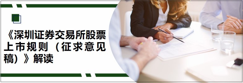 股份公司申请股票在深圳