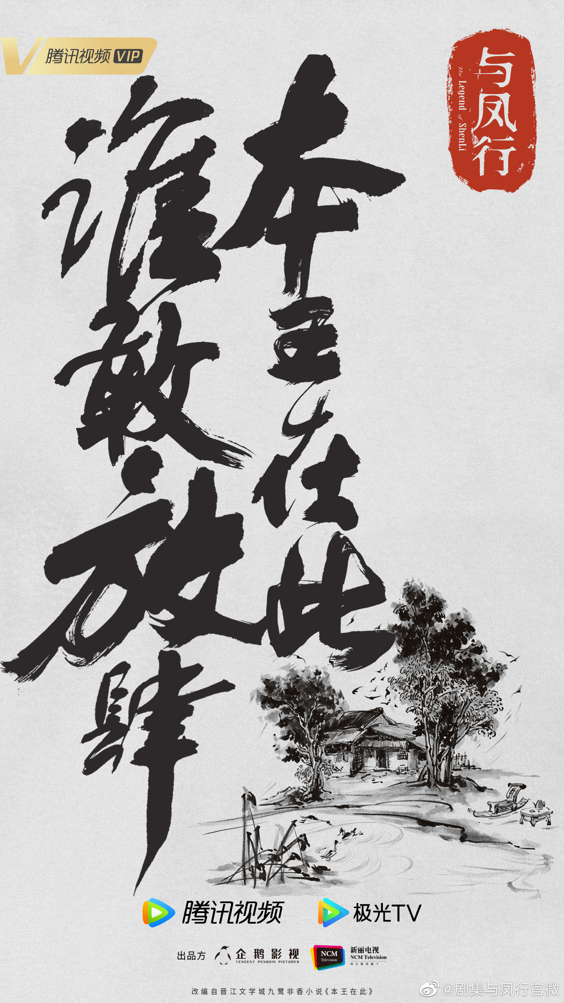 《一念关山》官宣全阵容，三大85花赵丽颖杨幂刘诗诗重回“古偶”战场？