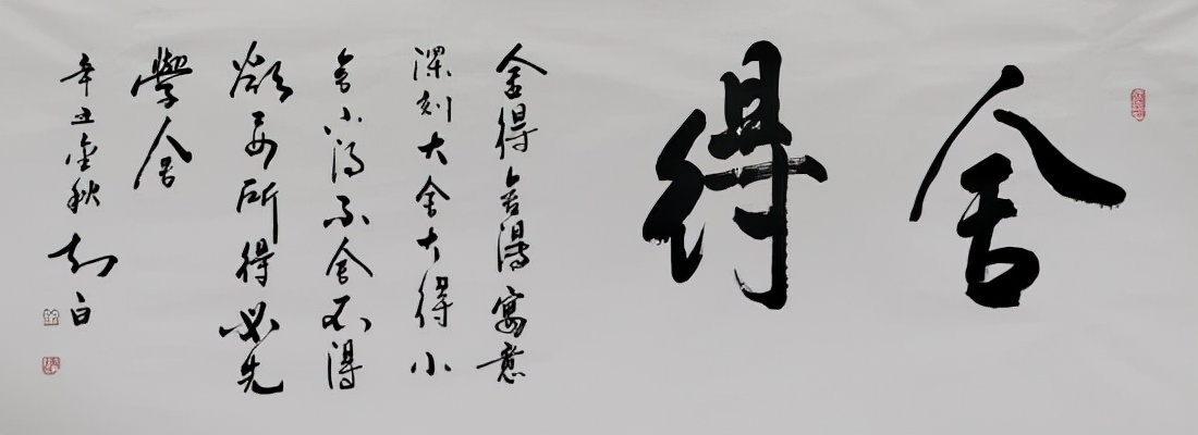 金知白——中國書法家協(xié)會名家丨最具收藏價值藝術(shù)家