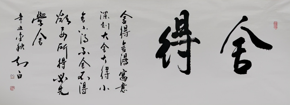 金知白——中國(guó)書法家協(xié)會(huì)名家丨最具收藏價(jià)值藝術(shù)家