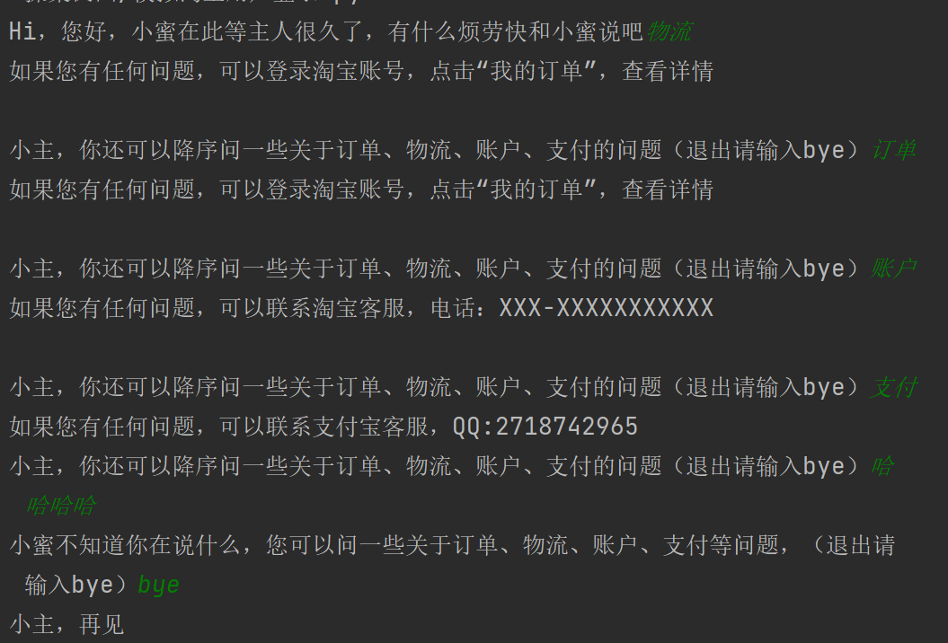 利用python微信庫itchat實現微信自動回復功能
