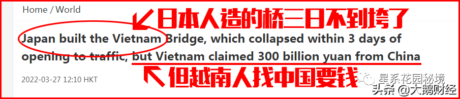 不是谁都能叫基建狂魔！日本抢中国两个海外大单，结果把桥修塌了